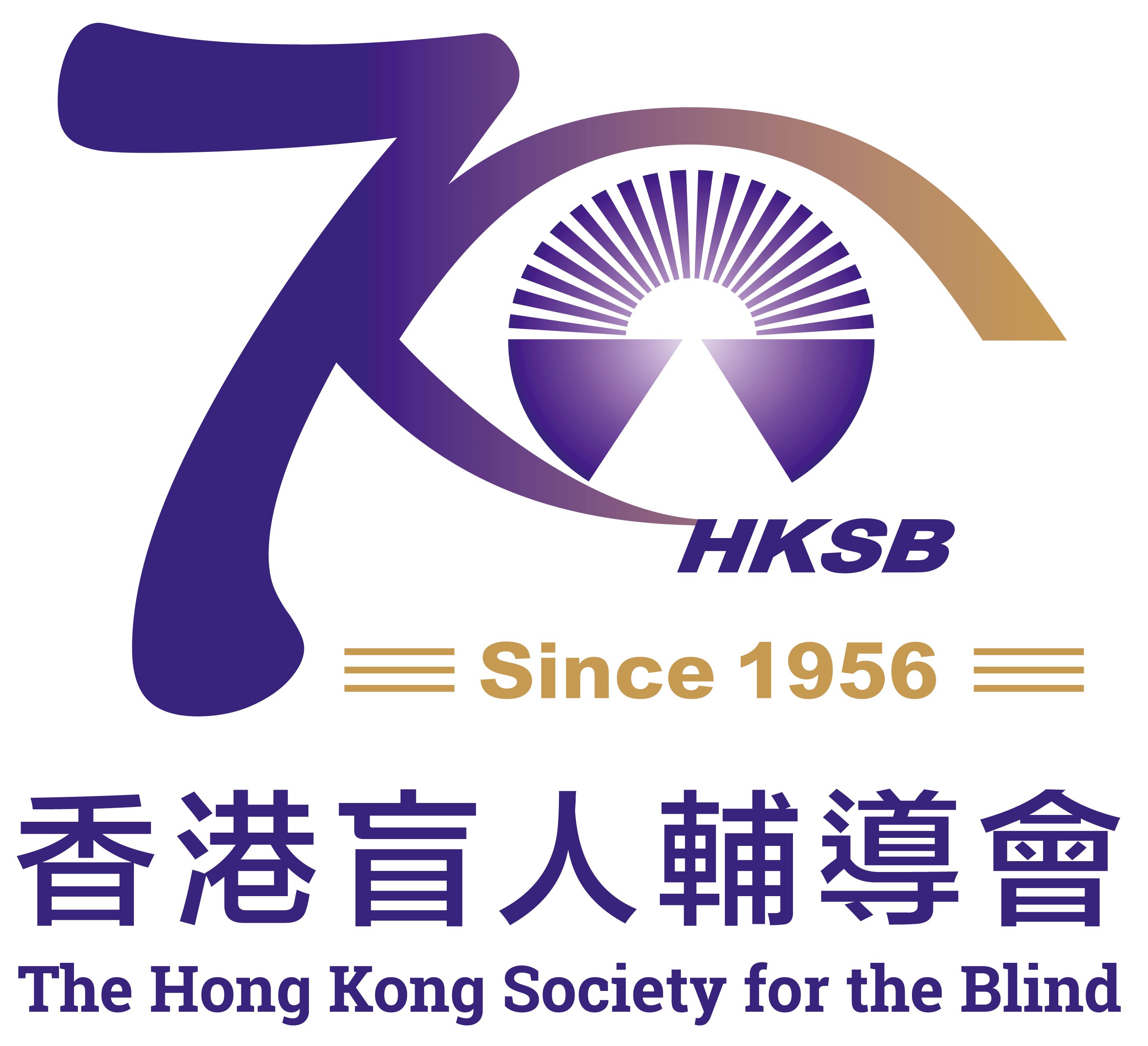 HKSB 70th Logo